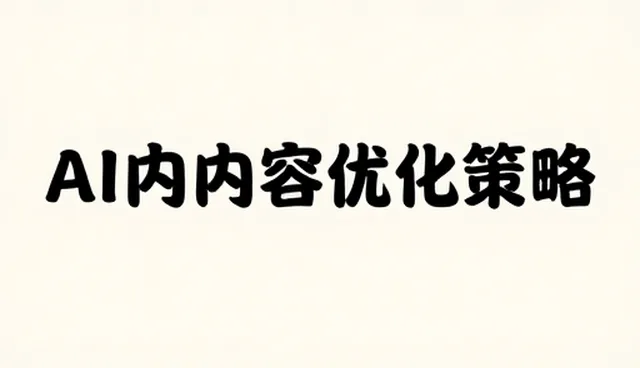 系统集成在技术支撑中的关键作用与演进路径
